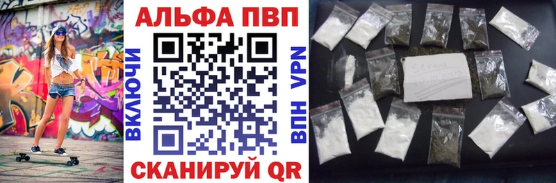 Alpha-PVP Соль  Тейково 