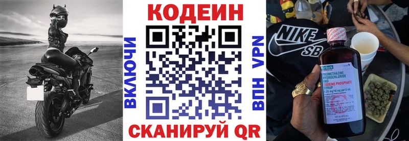 Кодеин напиток Lean (лин)  Тейково 